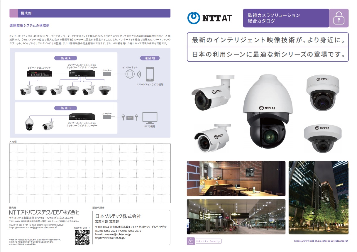 製品資料・ダウンロード | Soltec Japan, Ltd.